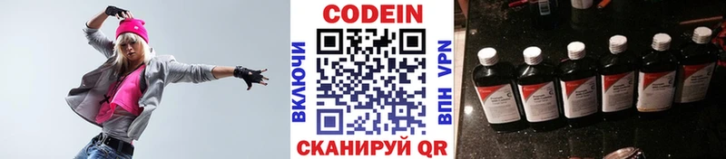 Кодеиновый сироп Lean Purple Drank  Купить закладки  Раменское 