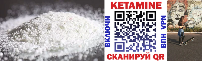 Купить где  Раменское  Кетамин VHQ 