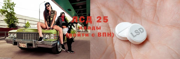 мескалин Гусиноозёрск