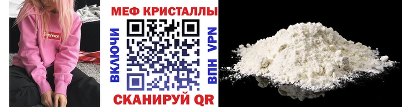 Меф мяу мяу мука Раменское